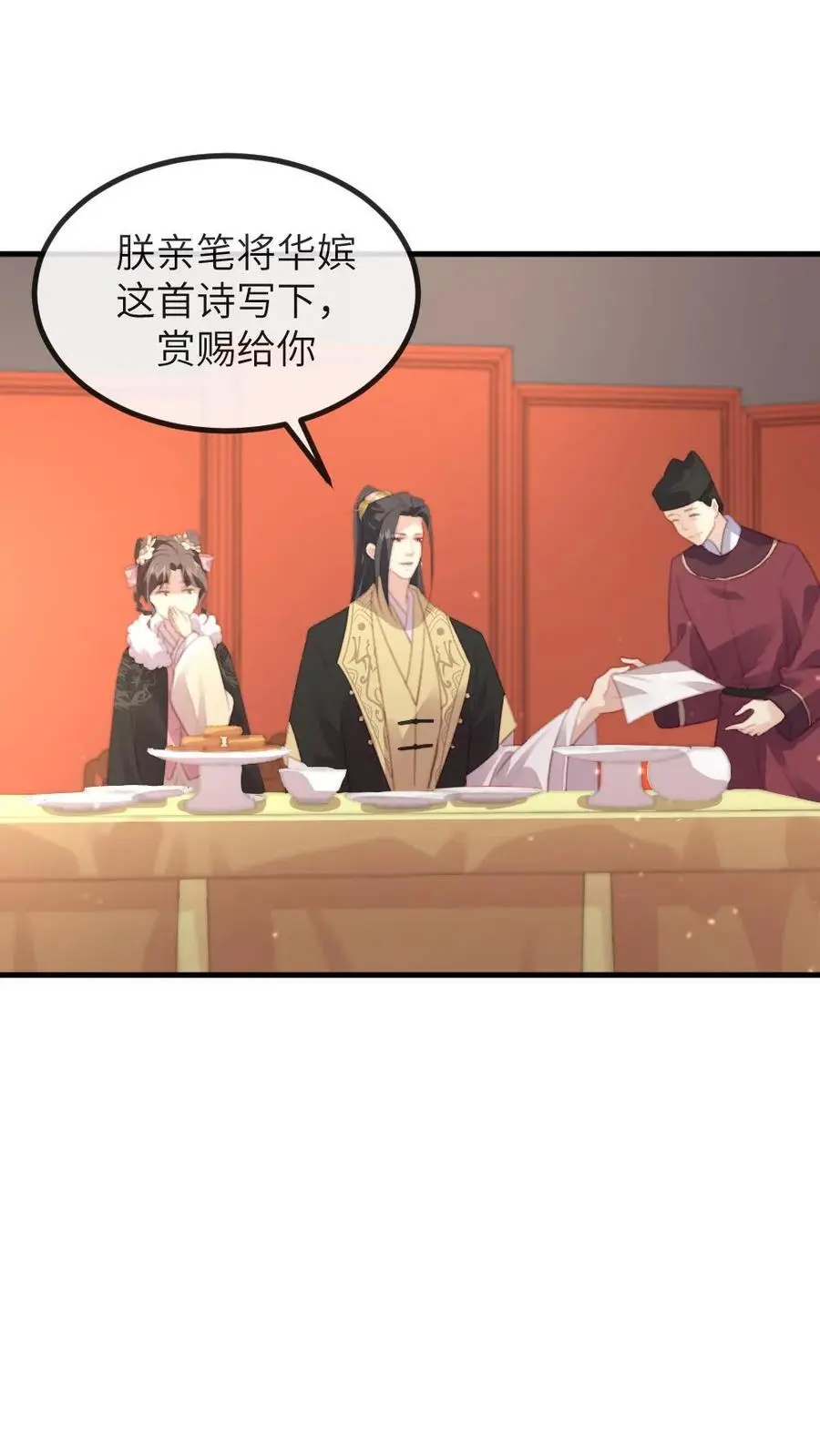 第244话 陆临渊赠宁潇潇免死金牌 第4页