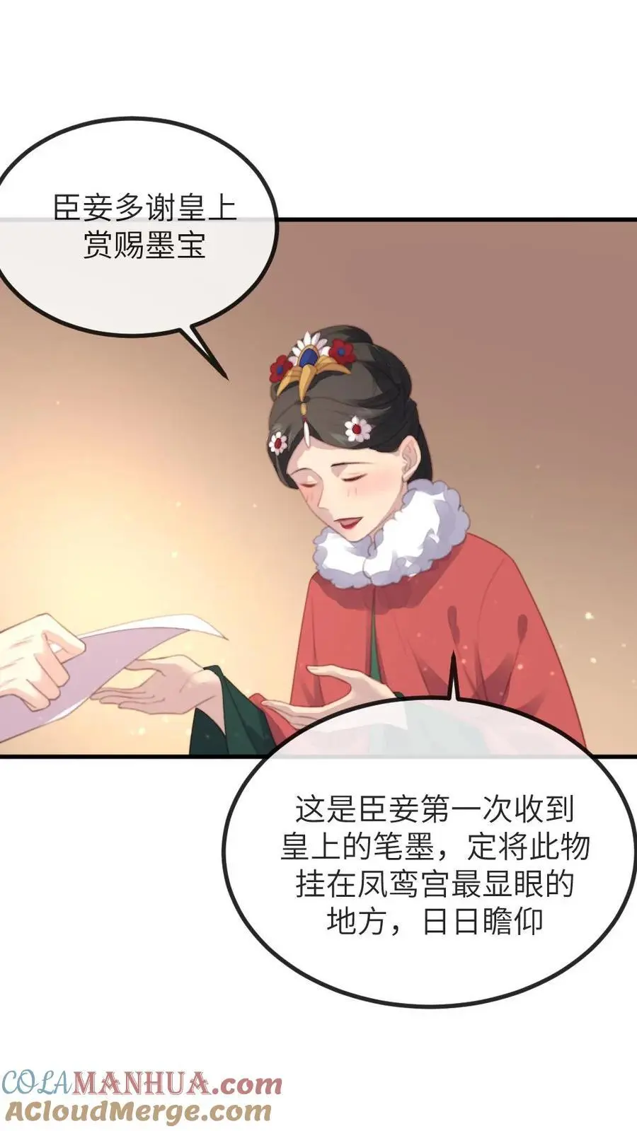 第244话 陆临渊赠宁潇潇免死金牌 第5页