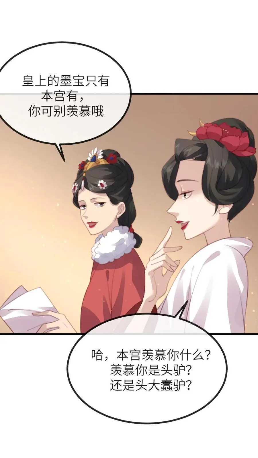第244话 陆临渊赠宁潇潇免死金牌 第6页