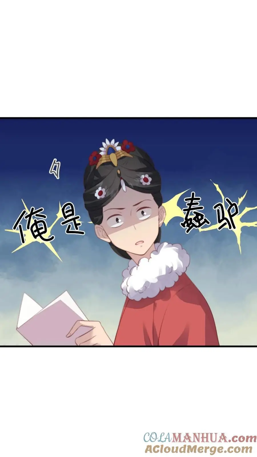第244话 陆临渊赠宁潇潇免死金牌 第7页