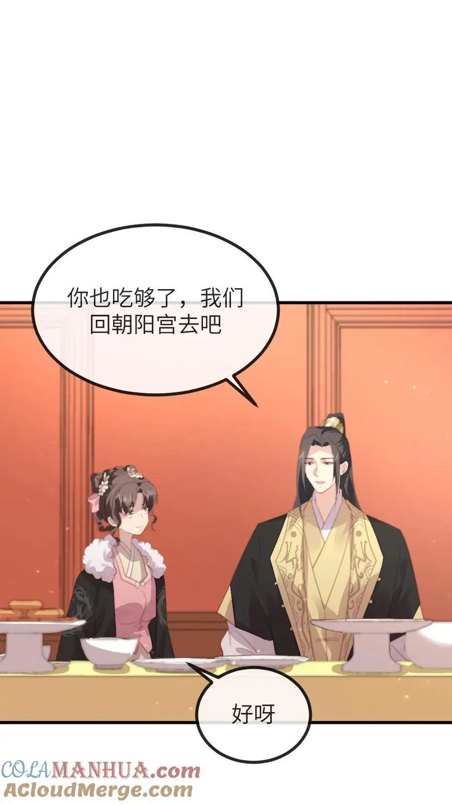 第244话 陆临渊赠宁潇潇免死金牌 第9页
