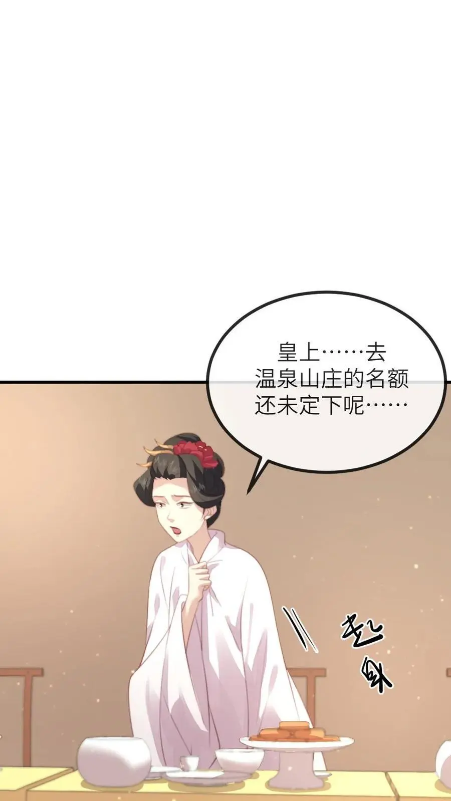 第244话 陆临渊赠宁潇潇免死金牌 第10页