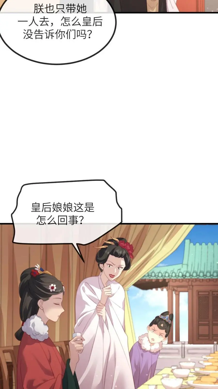 第244话 陆临渊赠宁潇潇免死金牌 第12页