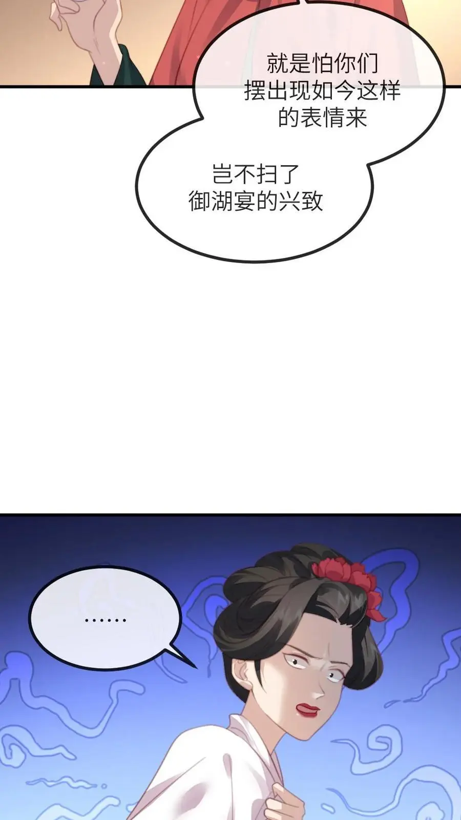 第244话 陆临渊赠宁潇潇免死金牌 第14页