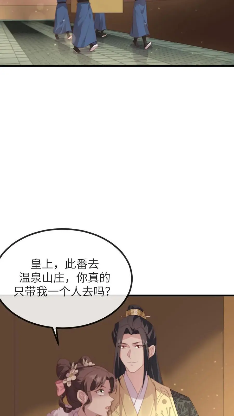 第244话 陆临渊赠宁潇潇免死金牌 第16页