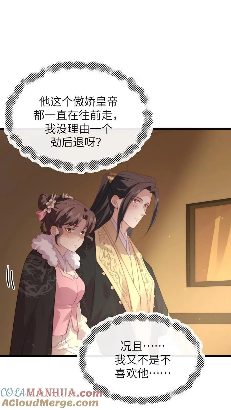 第244话 陆临渊赠宁潇潇免死金牌 第21页