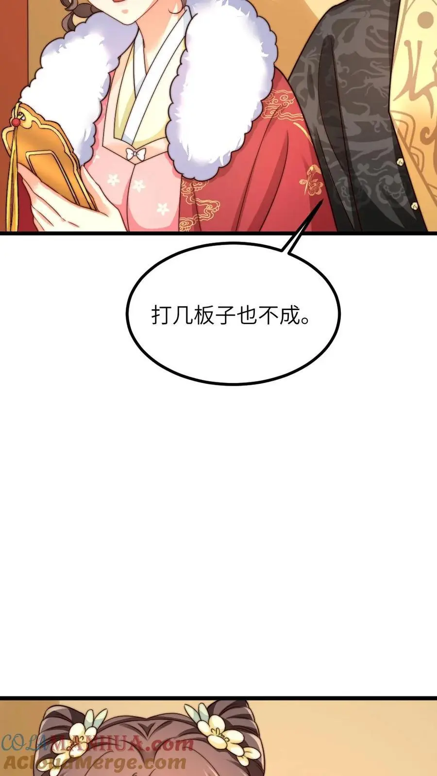 第245话 姐姐替我保管免死金牌 第5页