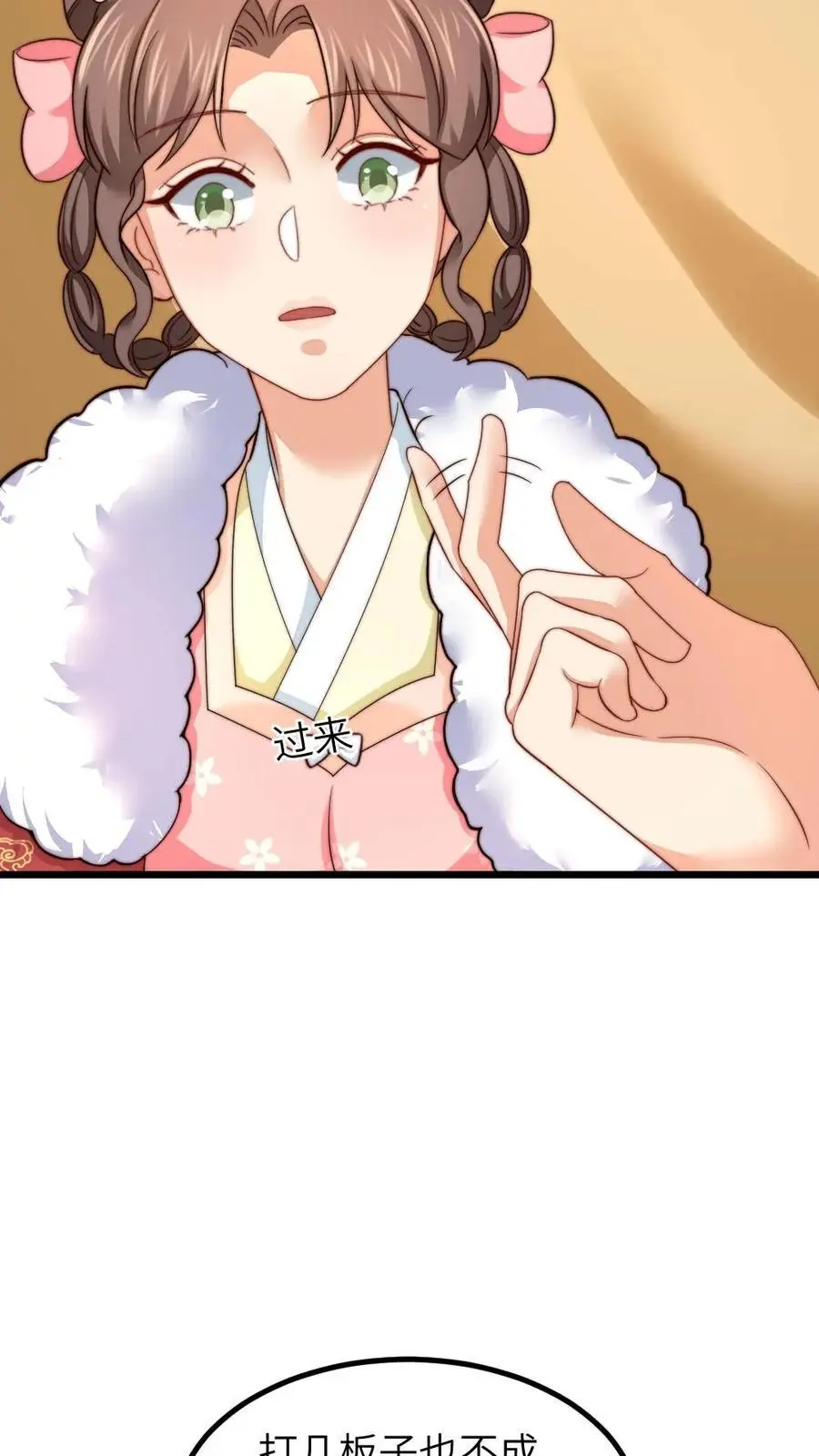 第245话 姐姐替我保管免死金牌 第6页