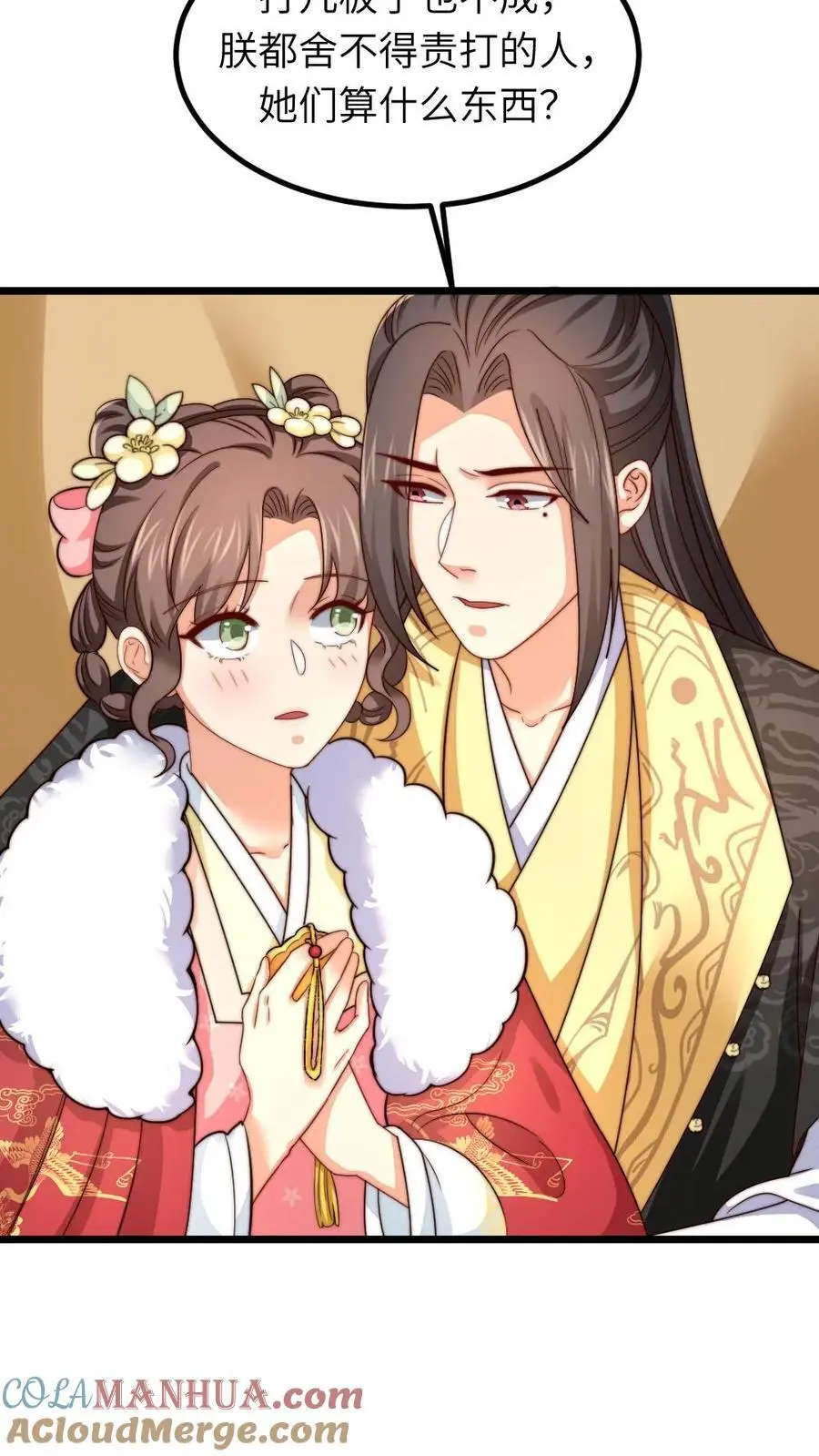 第245话 姐姐替我保管免死金牌 第7页