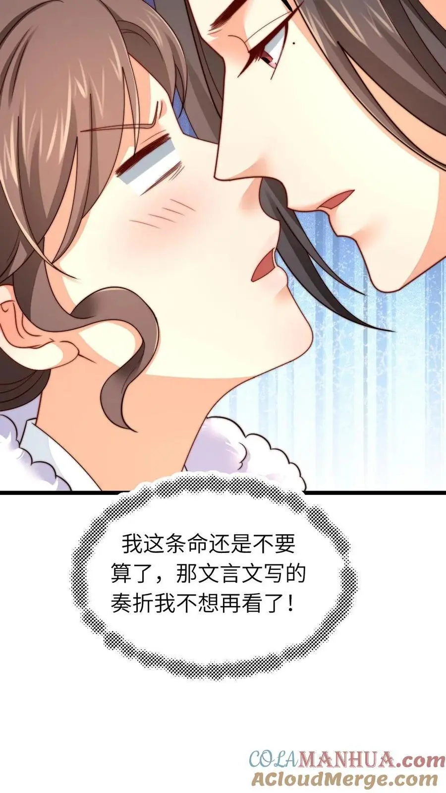 第245话 姐姐替我保管免死金牌 第11页