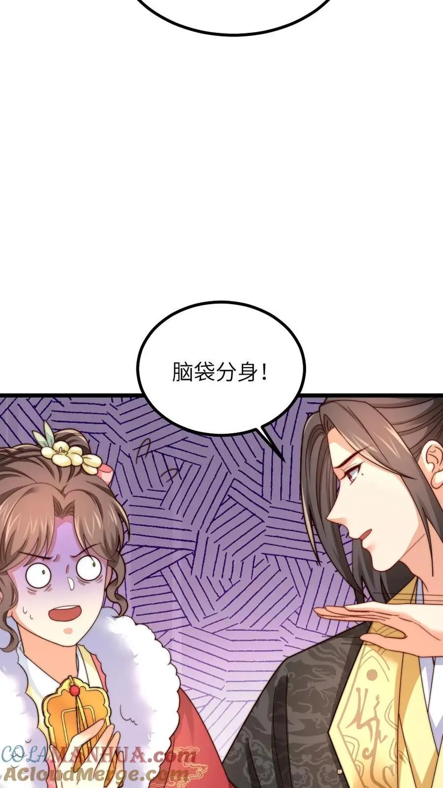 第245话 姐姐替我保管免死金牌 第13页