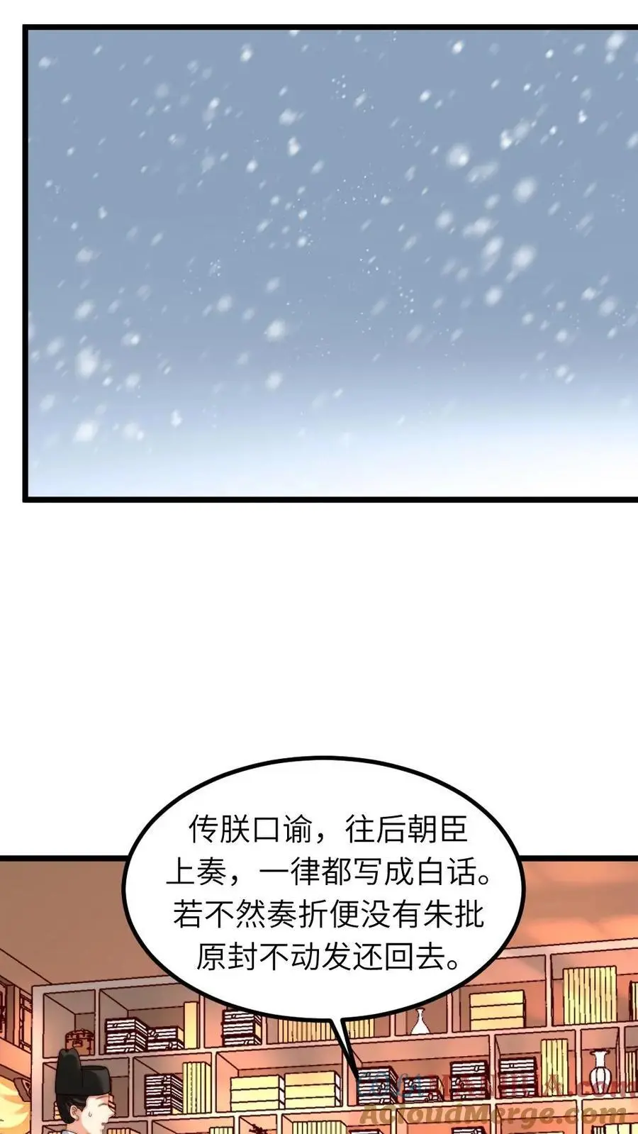 第245话 姐姐替我保管免死金牌 第23页