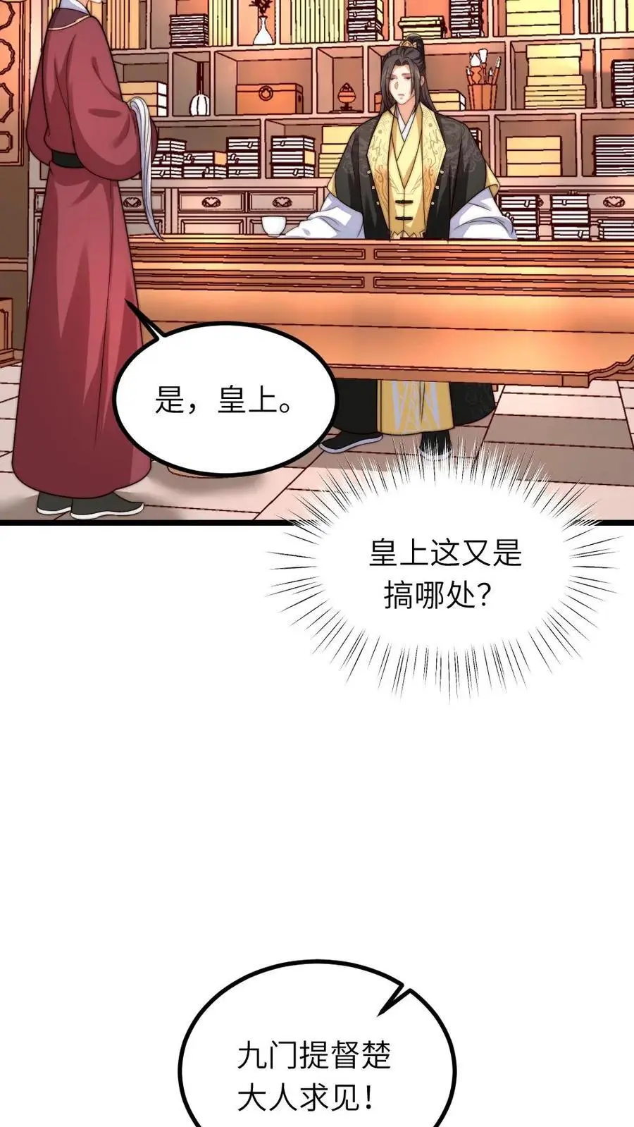第245话 姐姐替我保管免死金牌 第24页