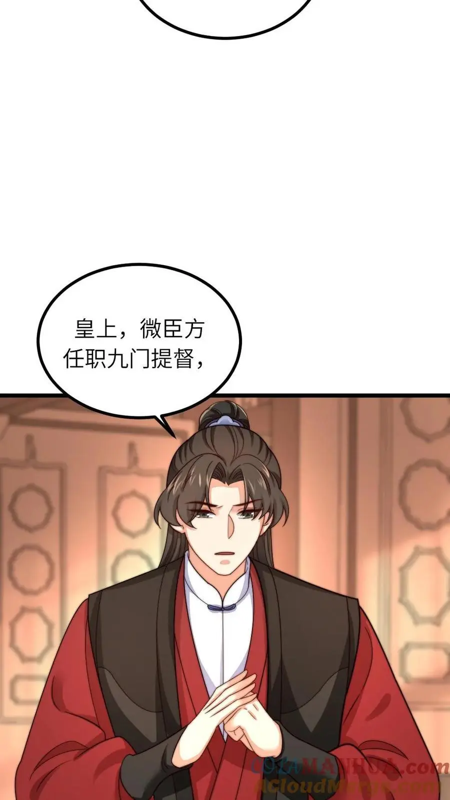 第245话 姐姐替我保管免死金牌 第25页