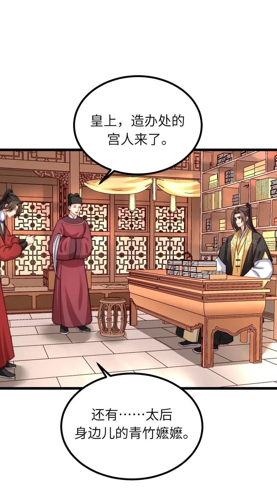 第245话 姐姐替我保管免死金牌 第28页