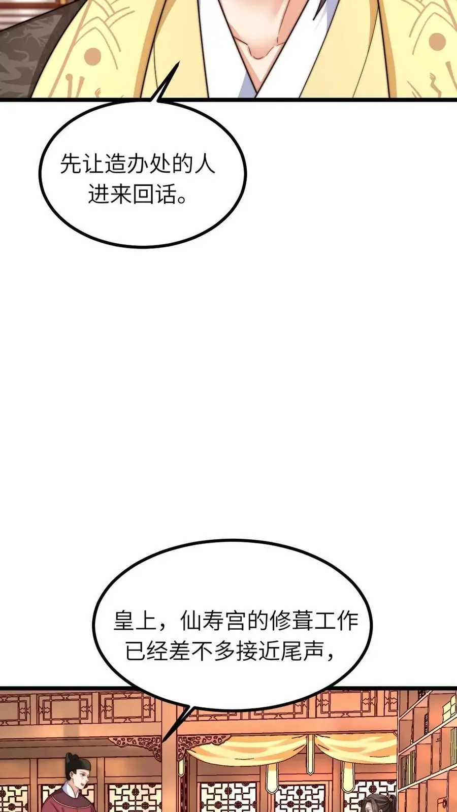 第245话 姐姐替我保管免死金牌 第30页