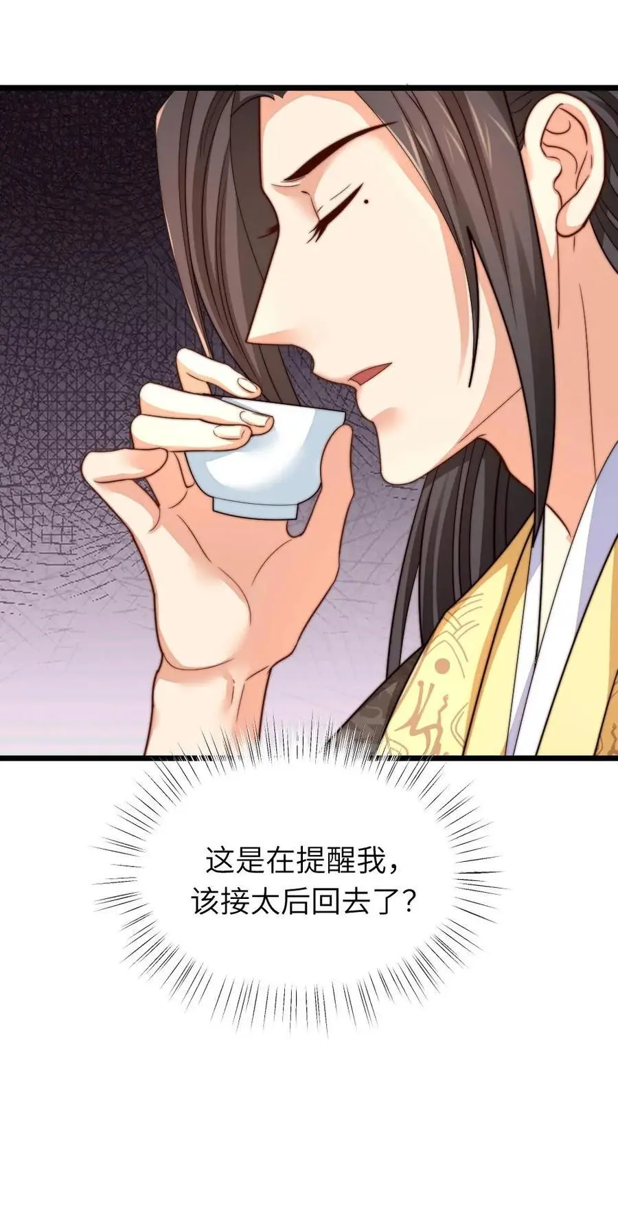 第245话 姐姐替我保管免死金牌 第32页