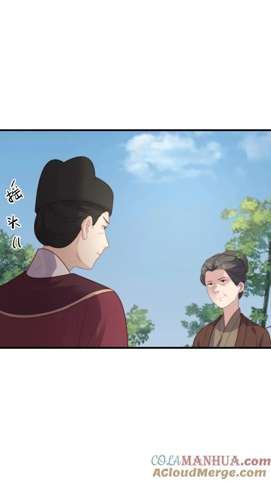 第246话 暴君并非太后亲生 第5页
