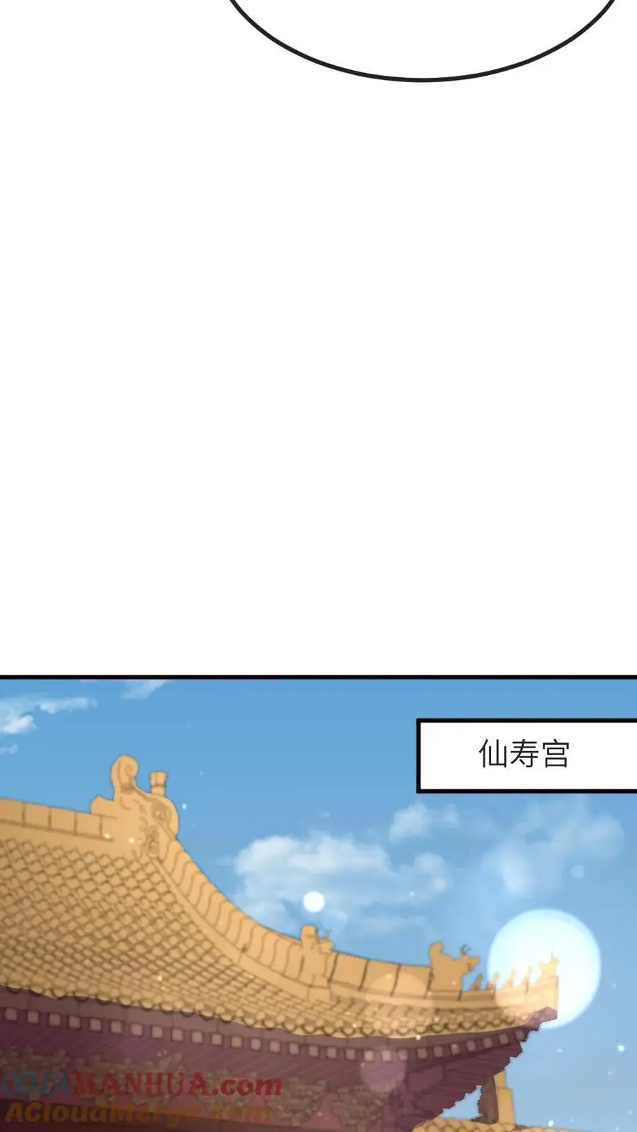 第246话 暴君并非太后亲生 第11页