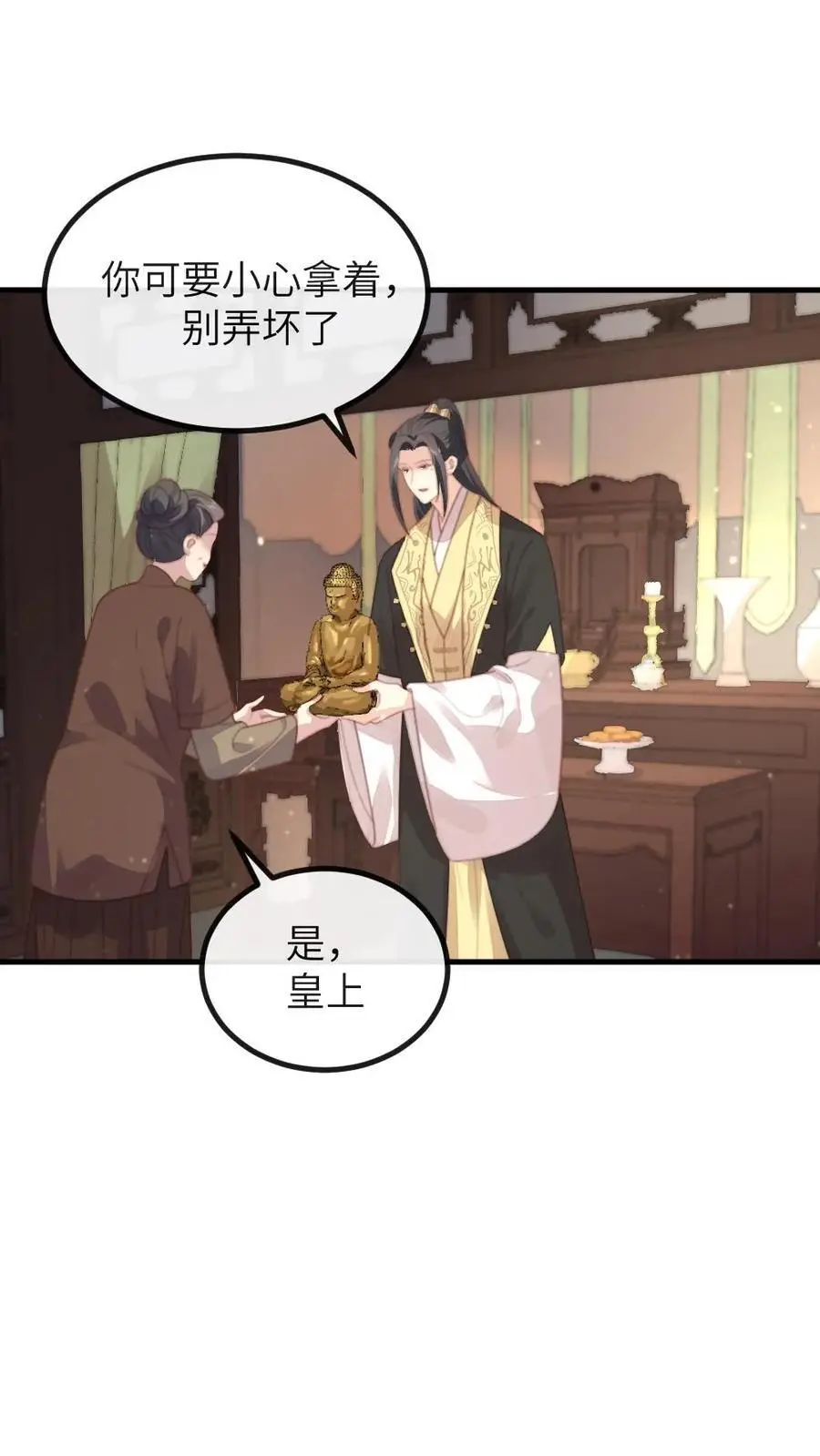 第246话 暴君并非太后亲生 第18页
