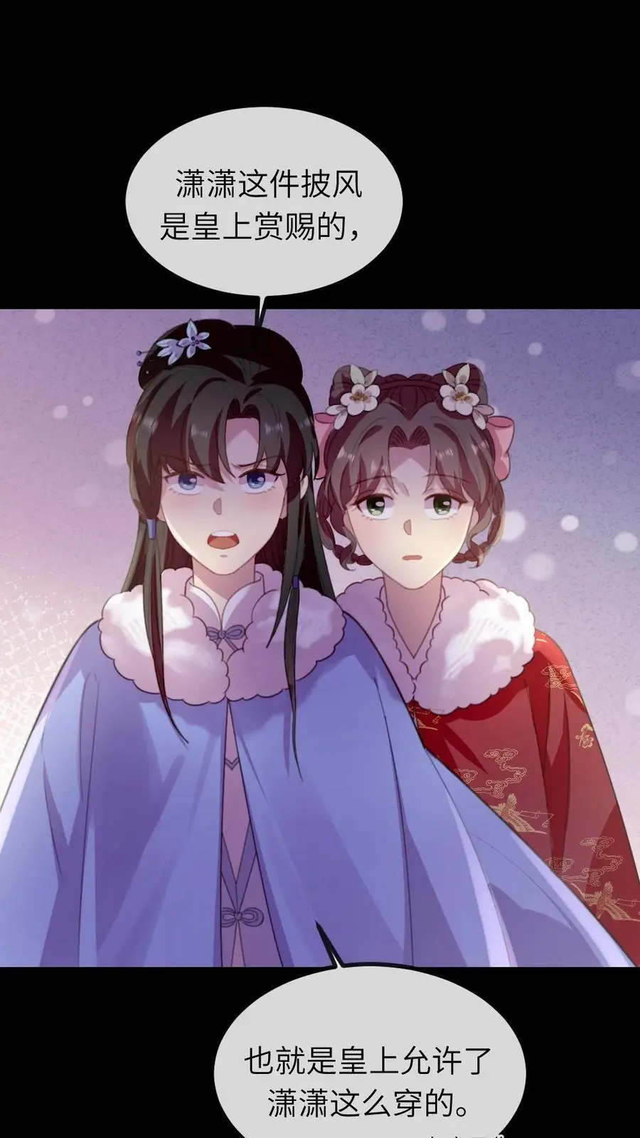 第243话 俺是头蠢驴 第2页