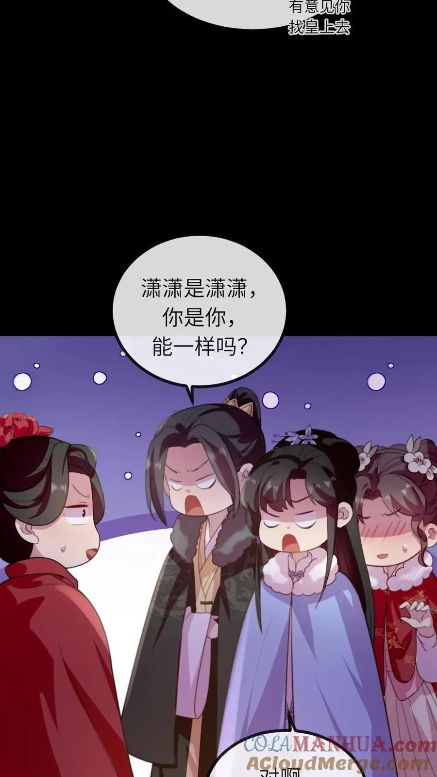 第243话 俺是头蠢驴 第3页