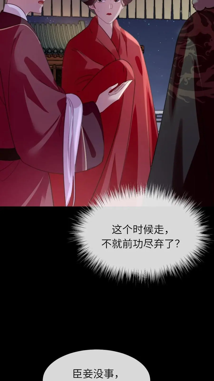 第243话 俺是头蠢驴 第6页
