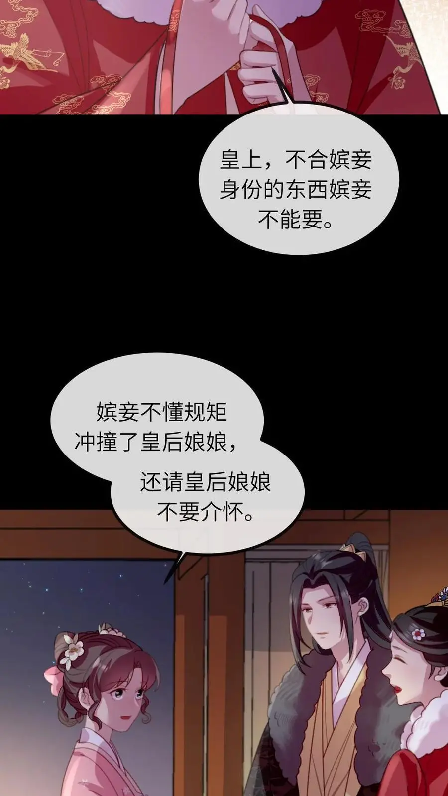 第243话 俺是头蠢驴 第10页