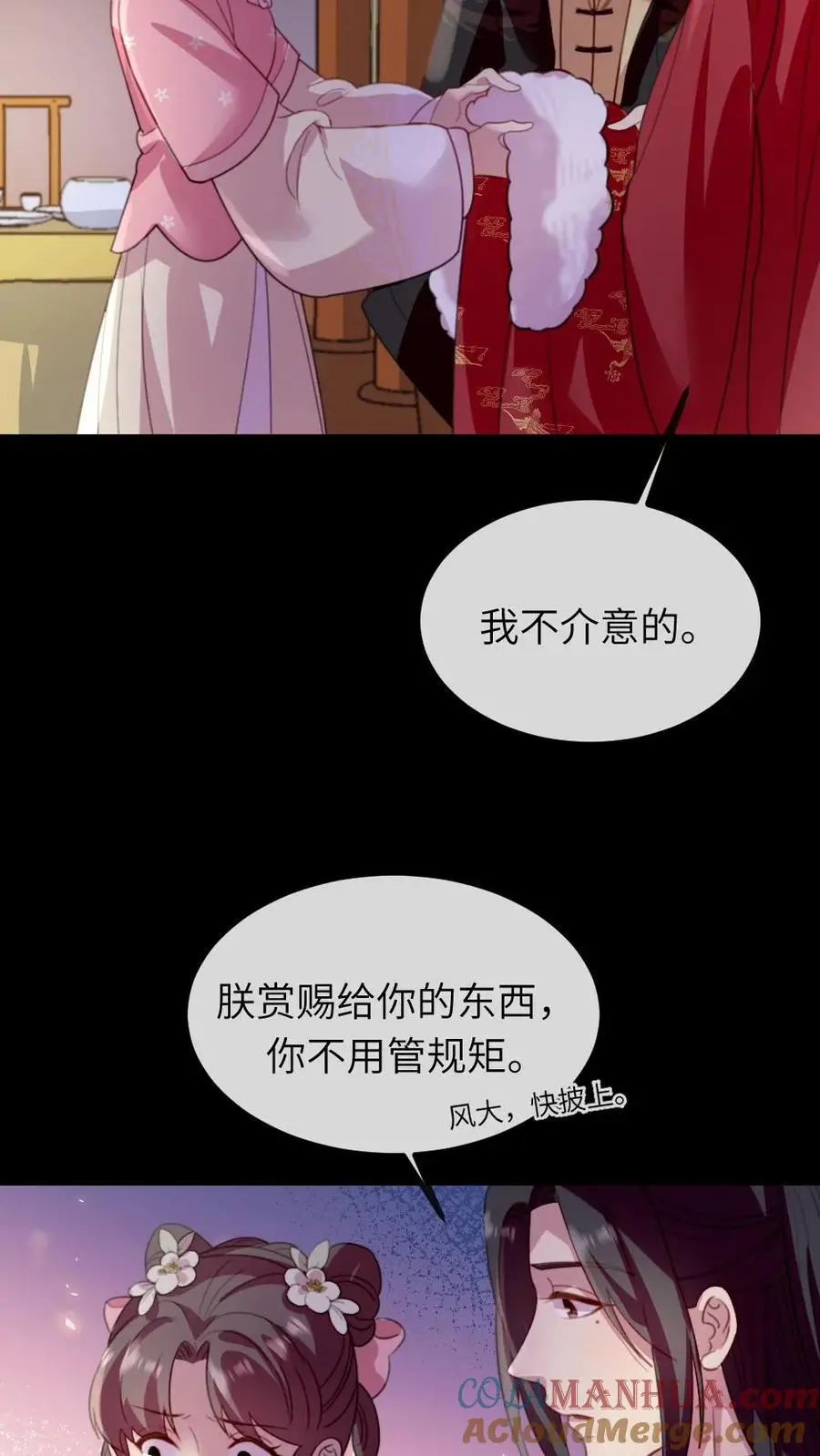 第243话 俺是头蠢驴 第11页