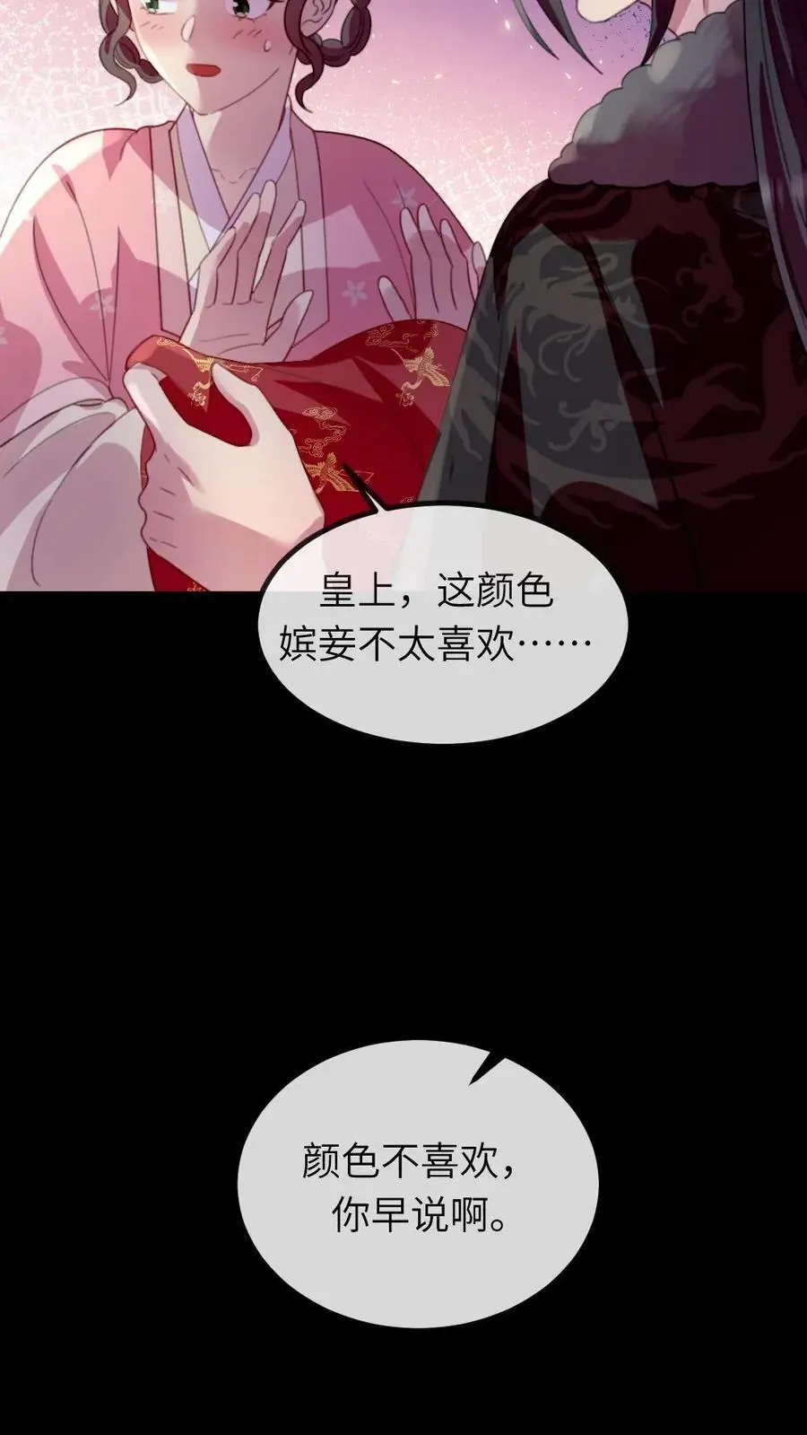 第243话 俺是头蠢驴 第12页