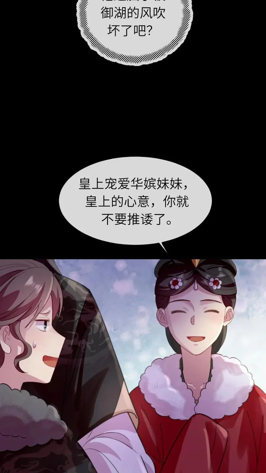 第243话 俺是头蠢驴 第14页