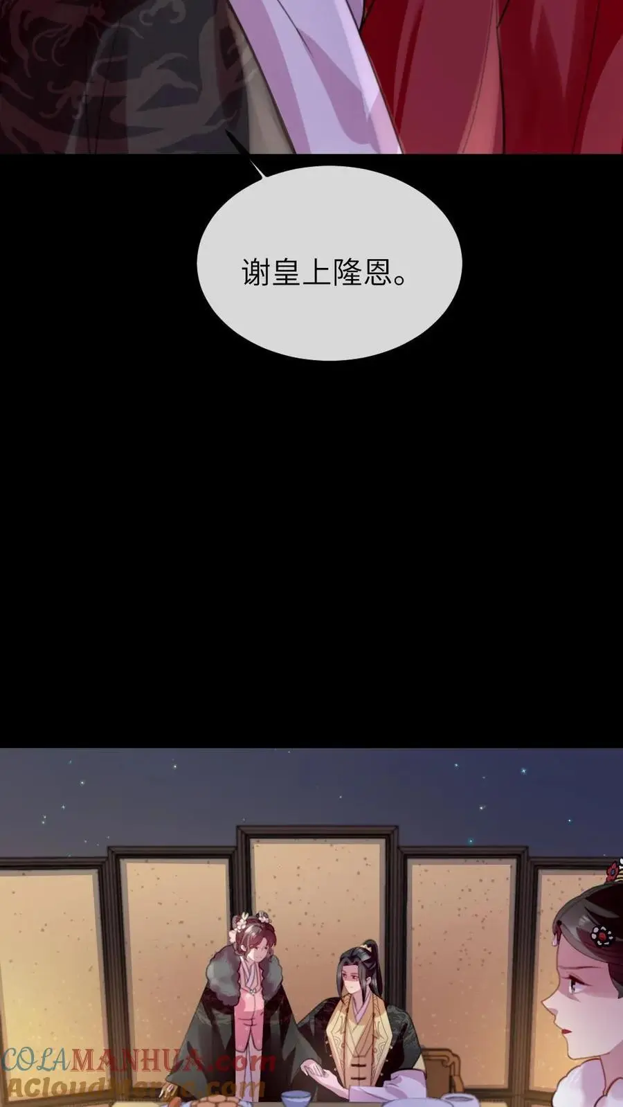 第243话 俺是头蠢驴 第15页
