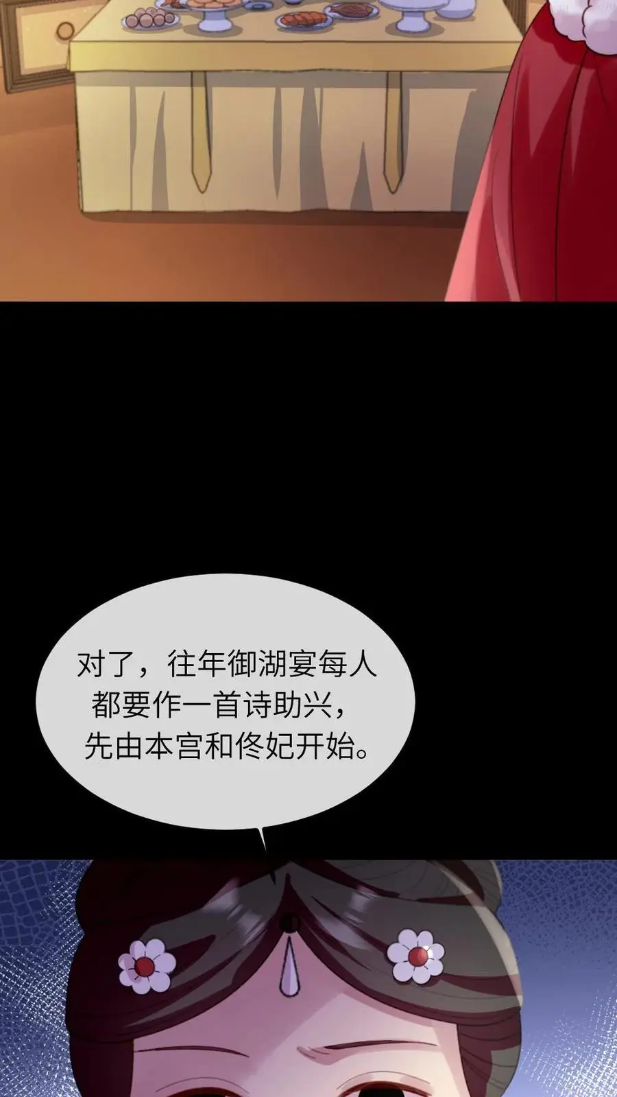 第243话 俺是头蠢驴 第16页