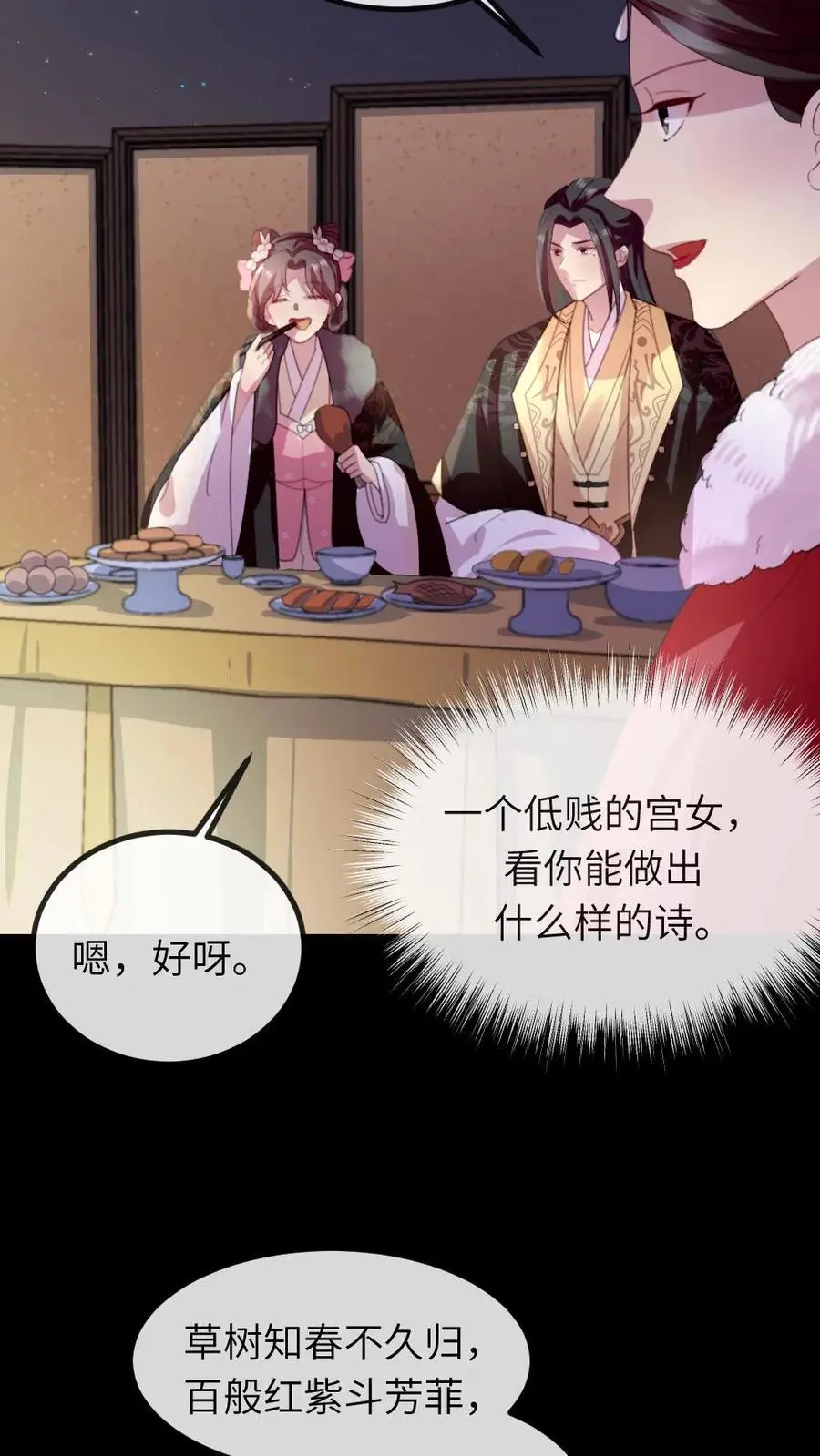 第243话 俺是头蠢驴 第18页