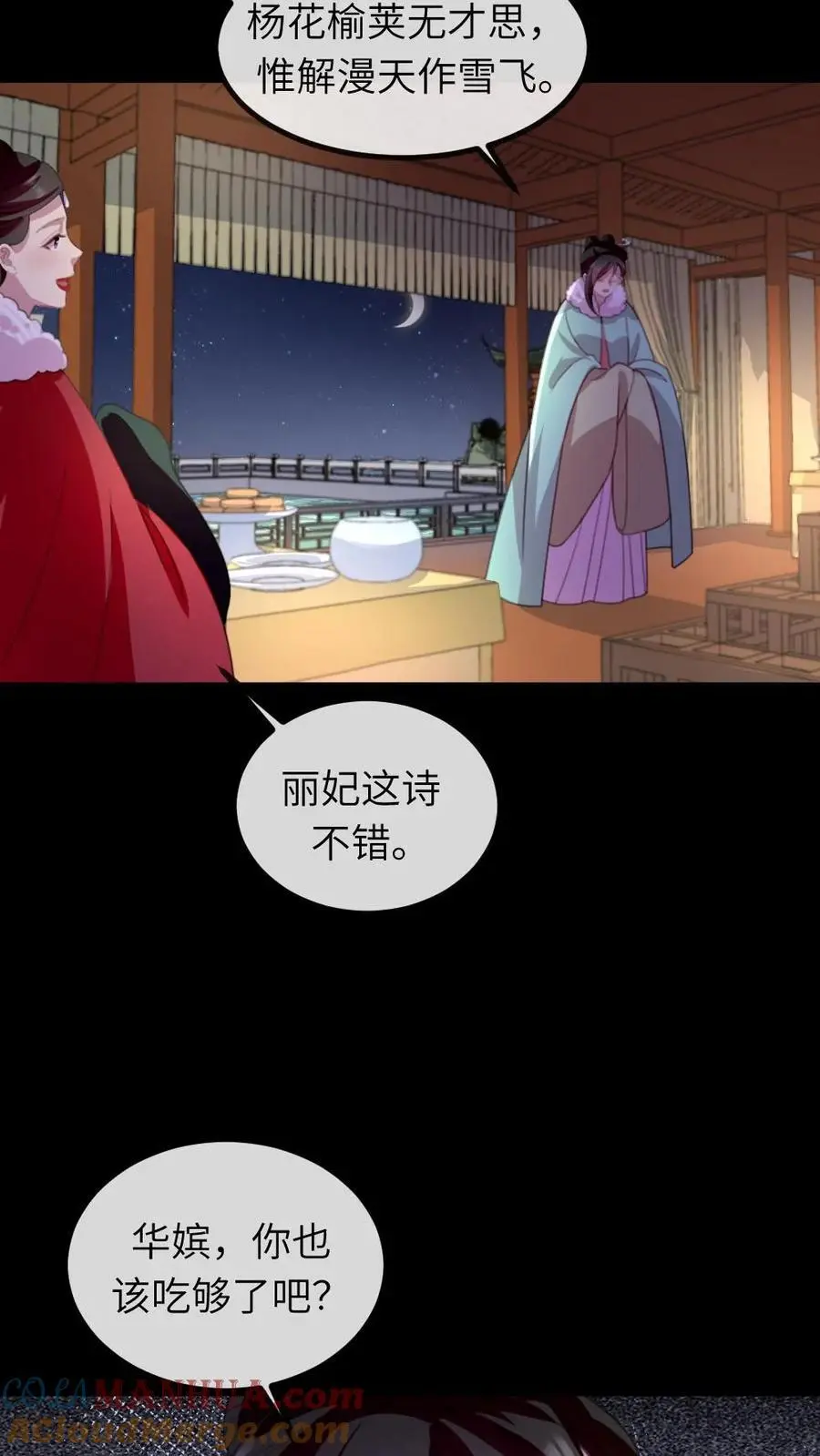 第243话 俺是头蠢驴 第19页