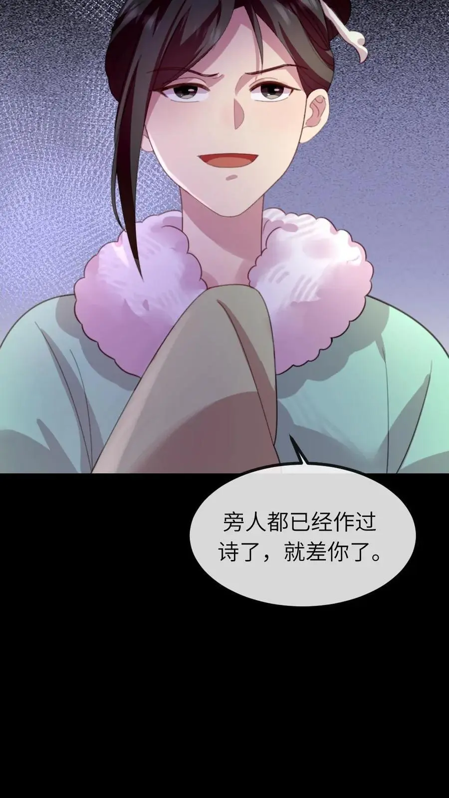 第243话 俺是头蠢驴 第20页