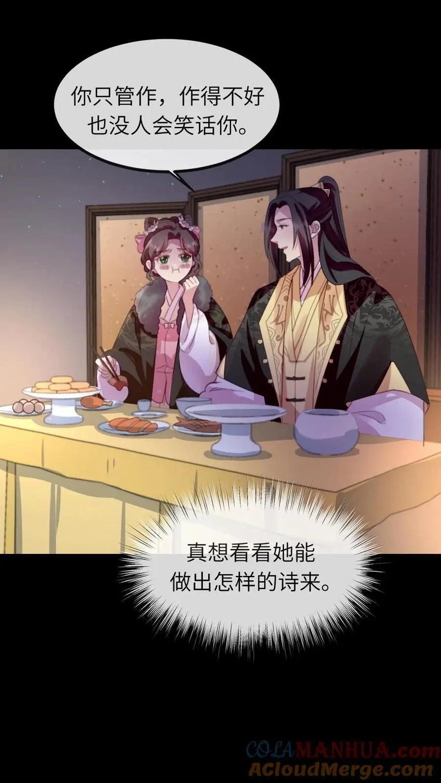 第243话 俺是头蠢驴 第21页