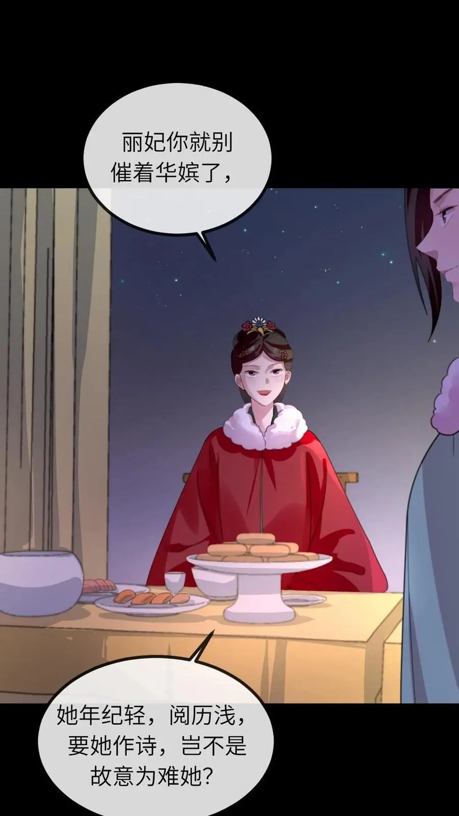 第243话 俺是头蠢驴 第22页
