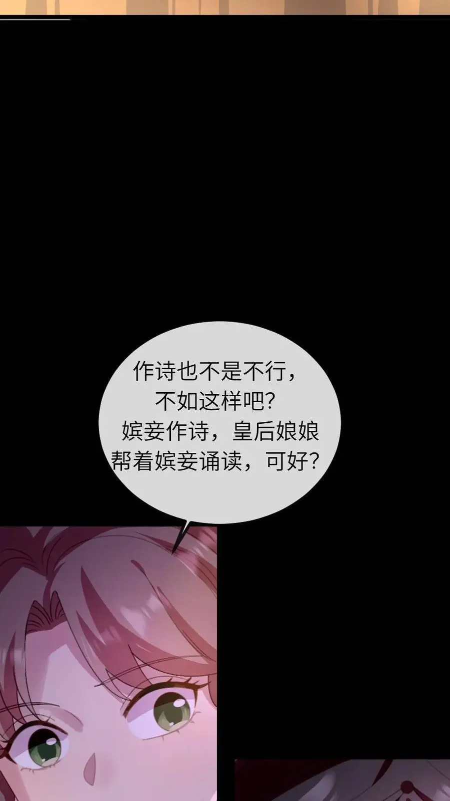 第243话 俺是头蠢驴 第24页