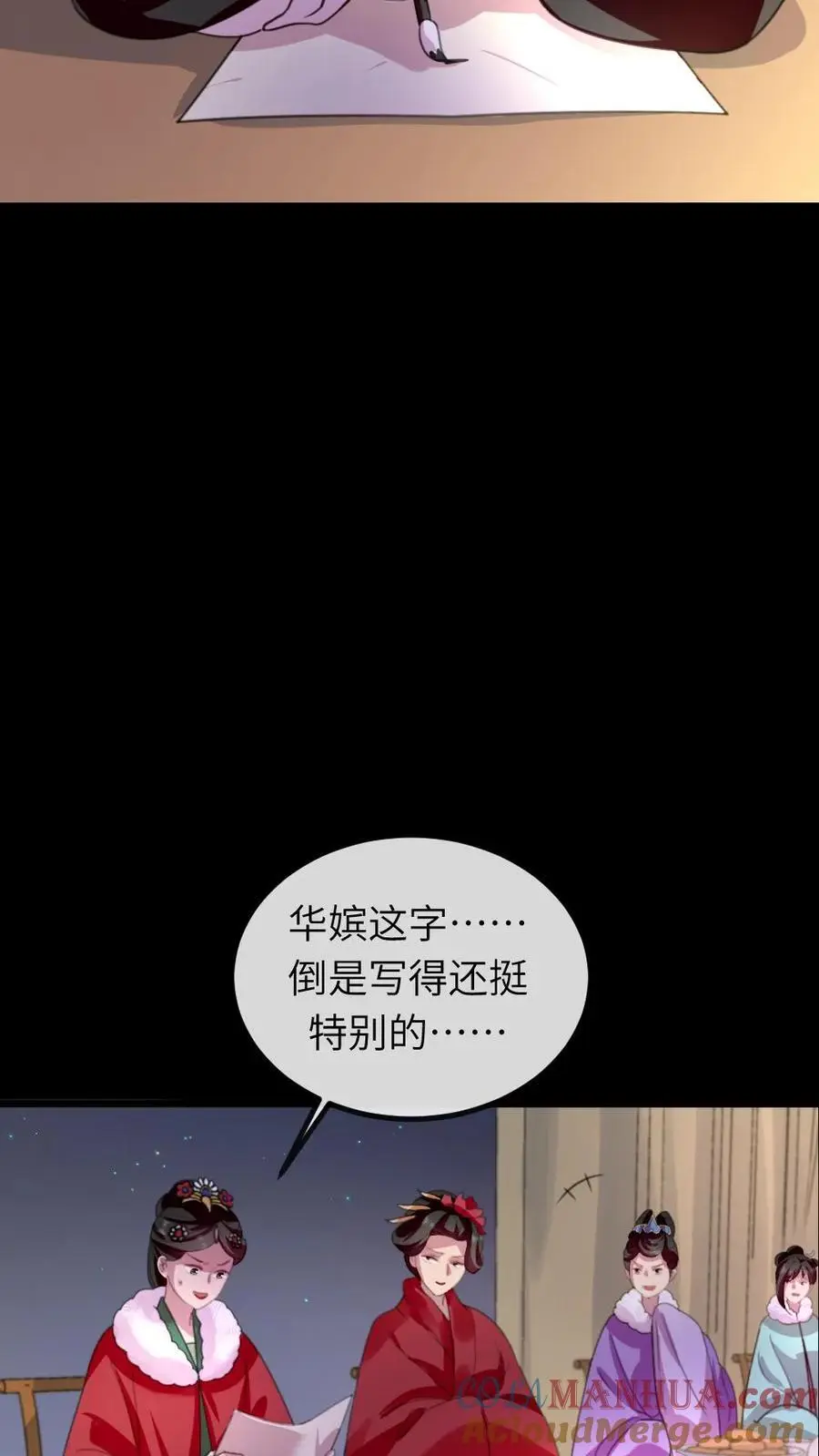 第243话 俺是头蠢驴 第27页