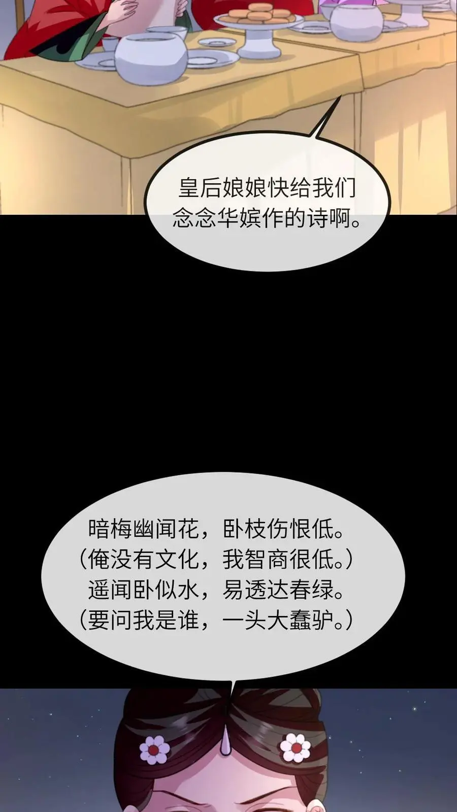 第243话 俺是头蠢驴 第28页