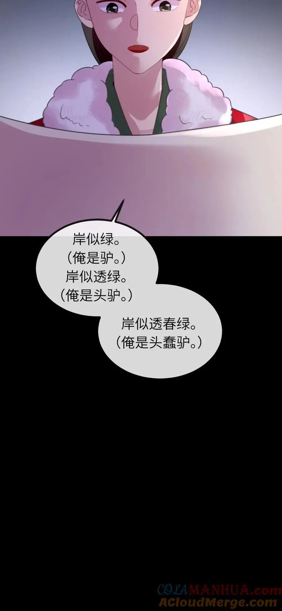 第243话 俺是头蠢驴 第29页