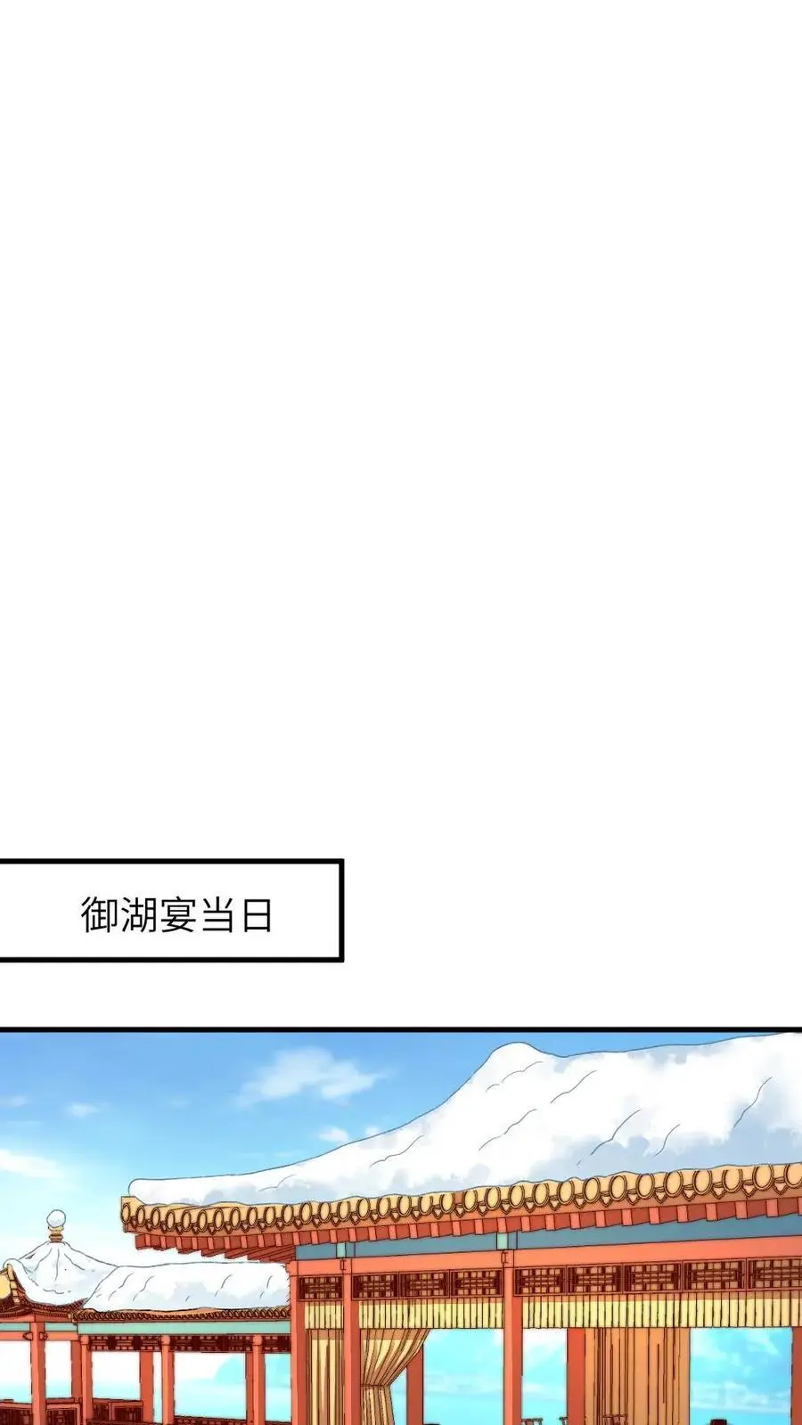 第242话 皇后的阴谋 第2页