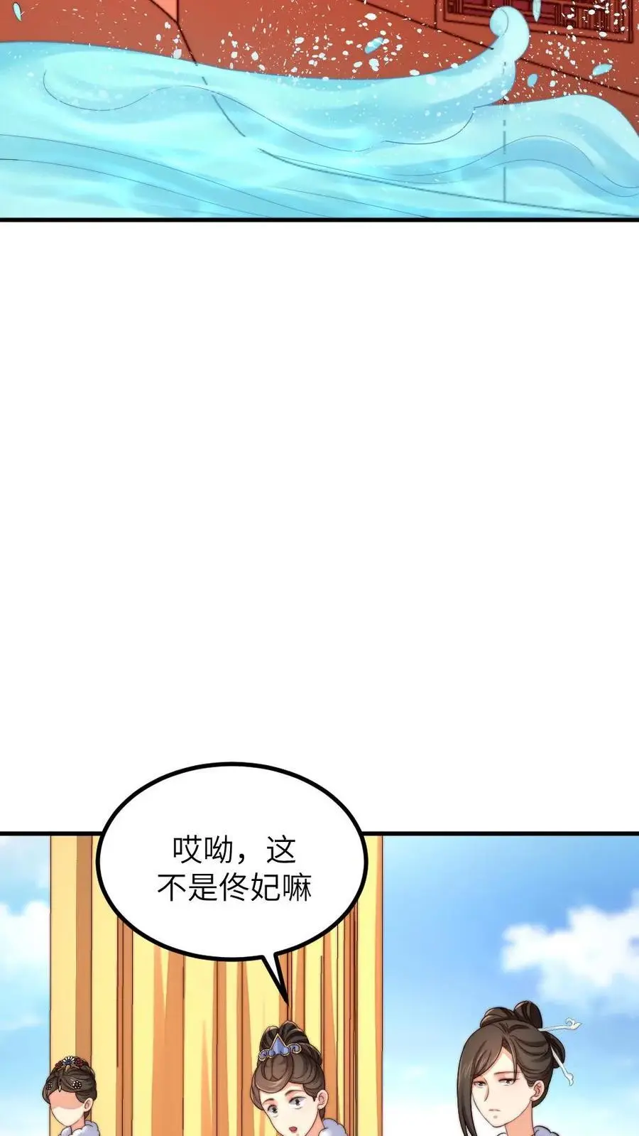第242话 皇后的阴谋 第10页