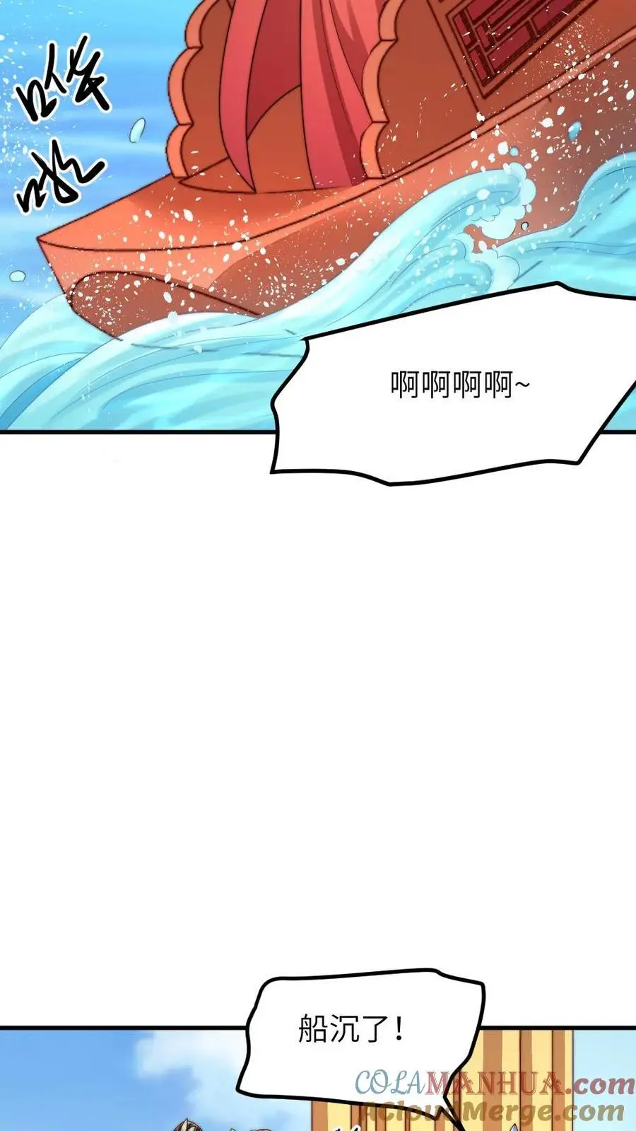 第242话 皇后的阴谋 第15页