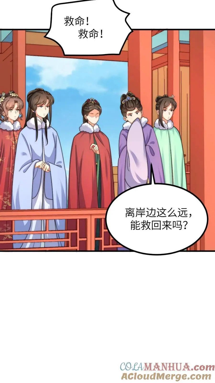 第242话 皇后的阴谋 第19页