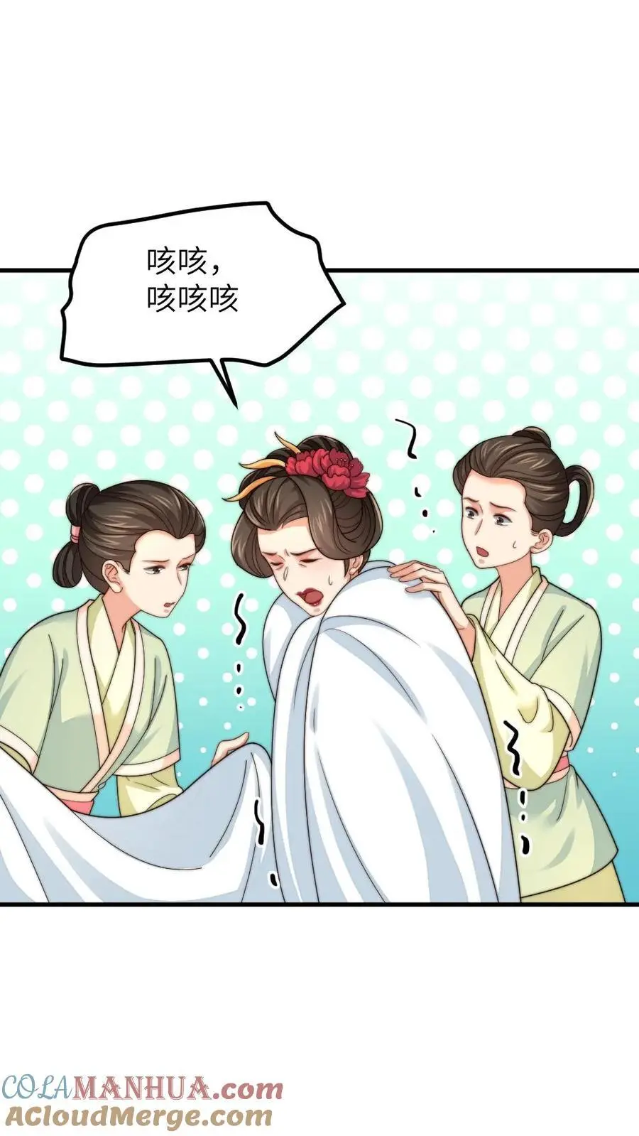 第242话 皇后的阴谋 第21页