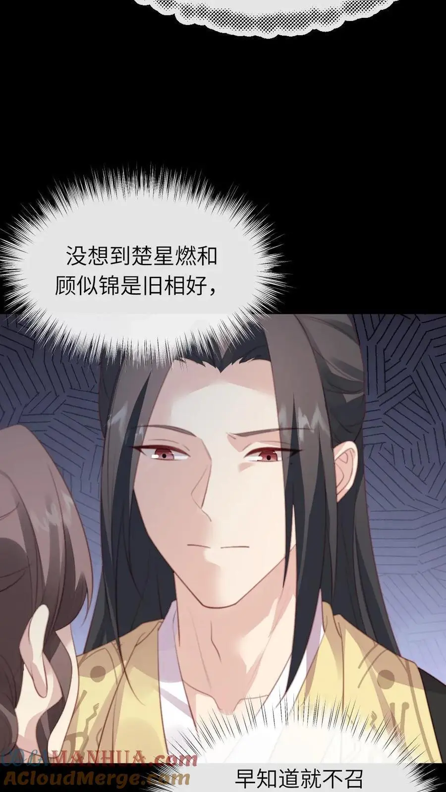 第241话 朕会成全他们，但现在不是时候 第7页