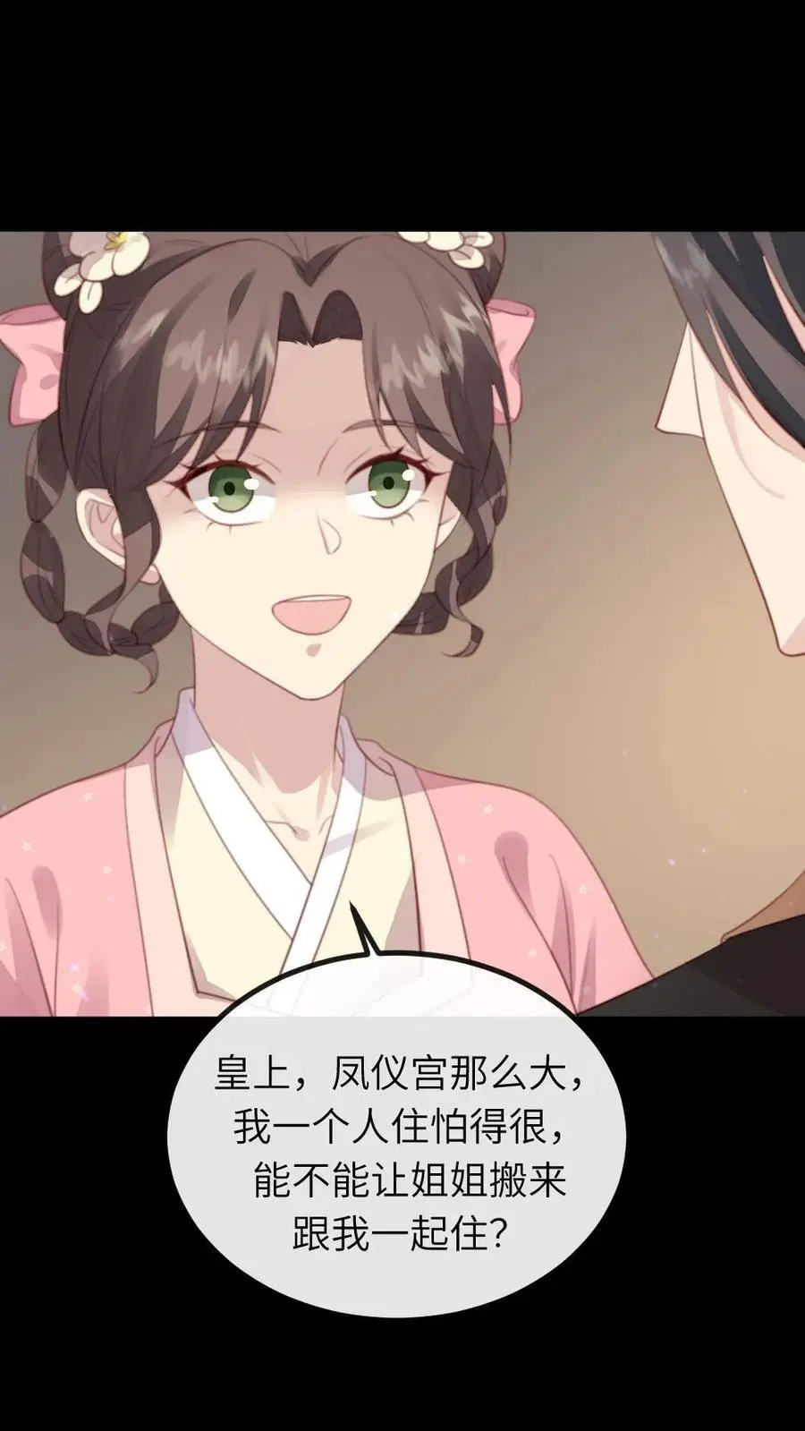 第241话 朕会成全他们，但现在不是时候 第10页