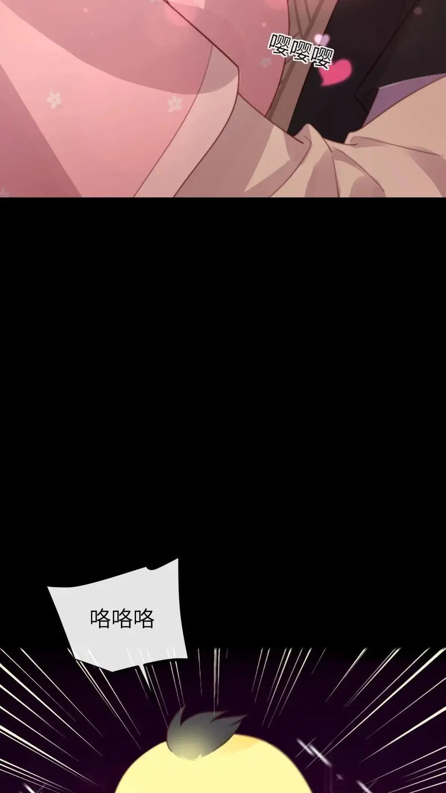 第241话 朕会成全他们，但现在不是时候 第14页